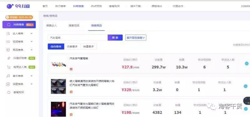 抖音圆桌2：万磁盟-百晓盛100分钟解答17个抖音新手问题
