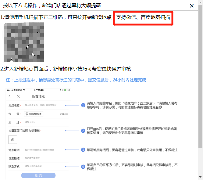 商机无处不在，地图上的金矿等待开发！