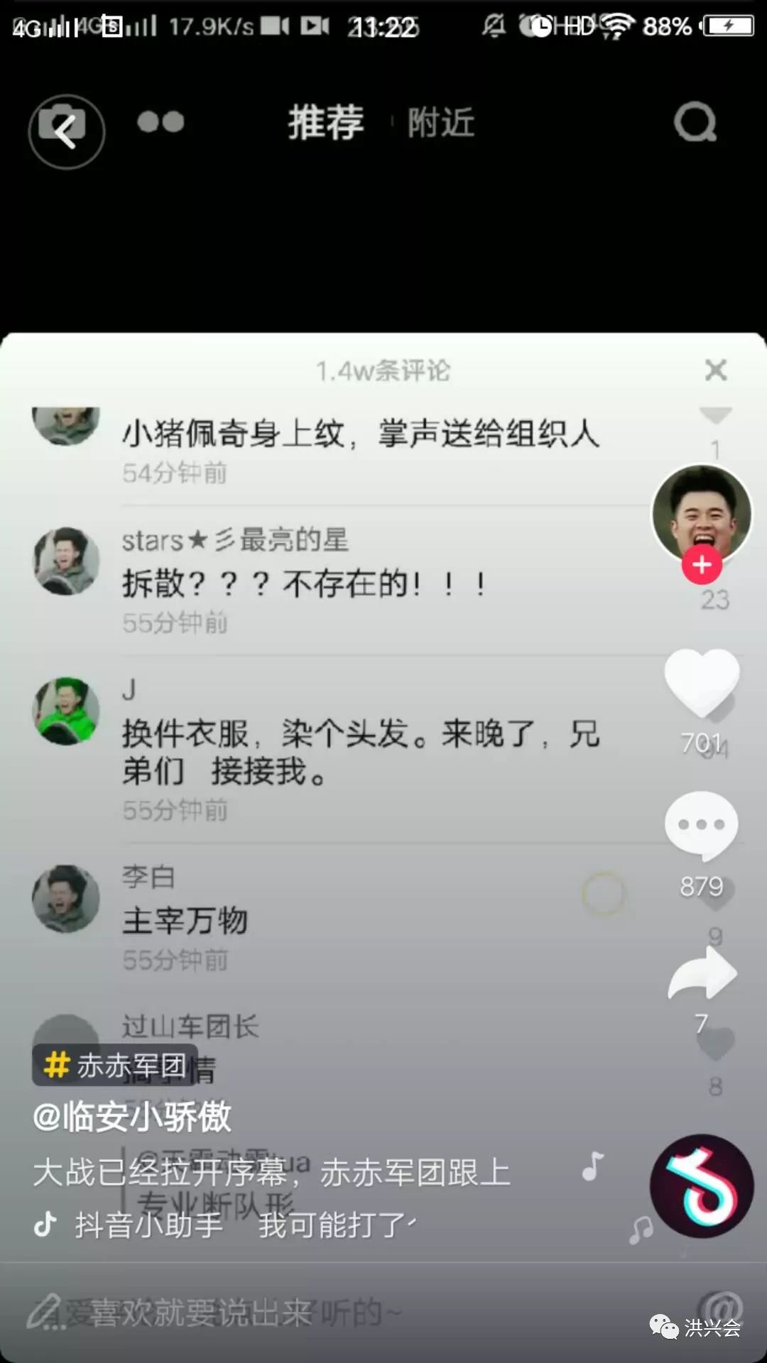 利用抖音两大超强军团引流，插科打诨也能赚大钱！