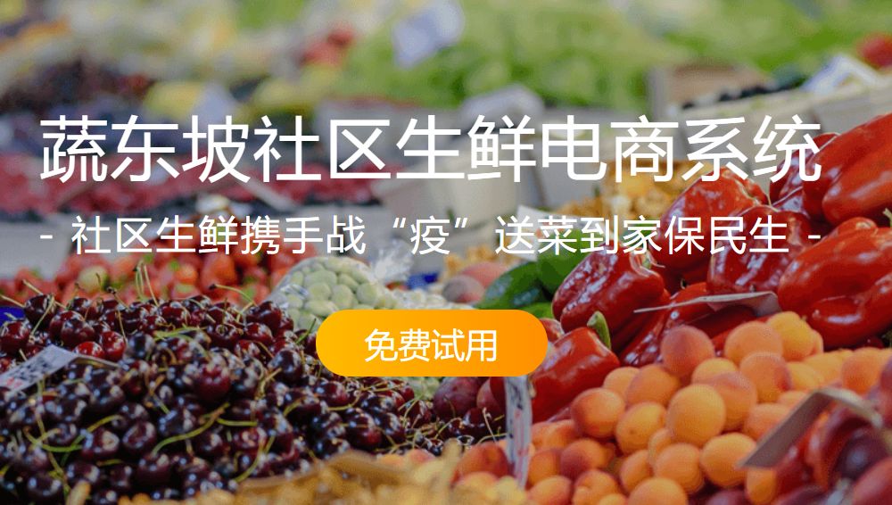 团长别再手动接龙了，这里有几款团购软件免费使用！