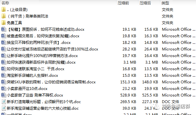 圈内日渐火爆的天猫店群，关于它的一些思考