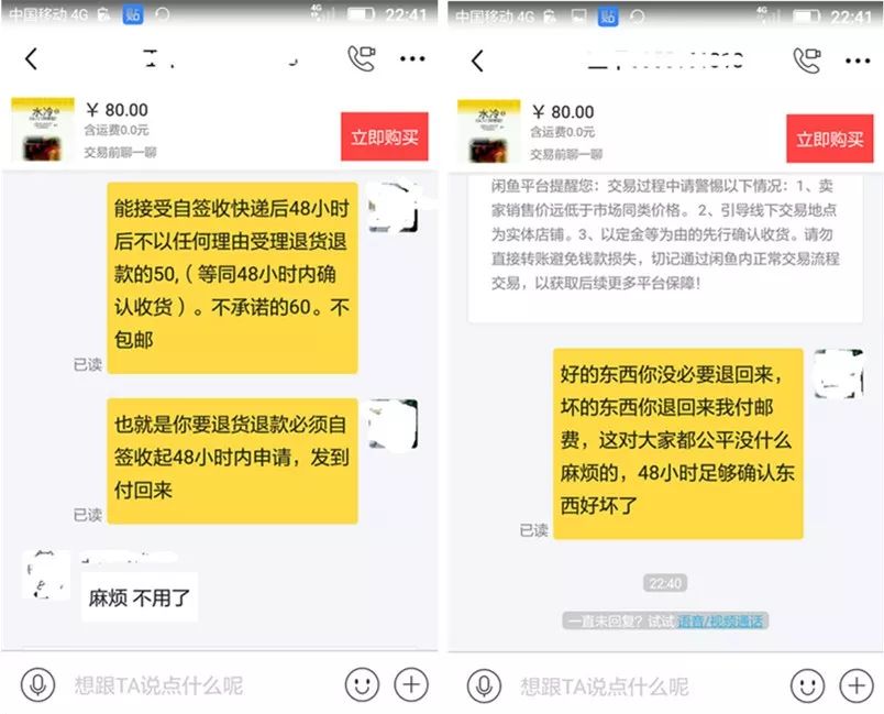 闲鱼卖货月入6000+，全都是套路！