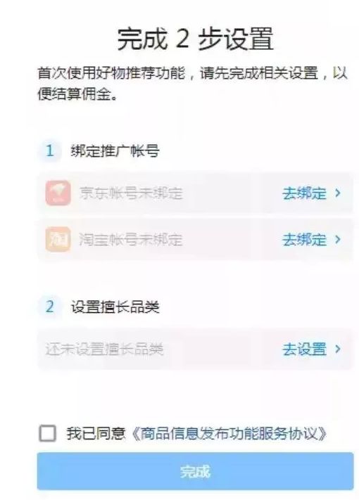 利用知乎“好物推荐”功能，开启又一个赚钱机会