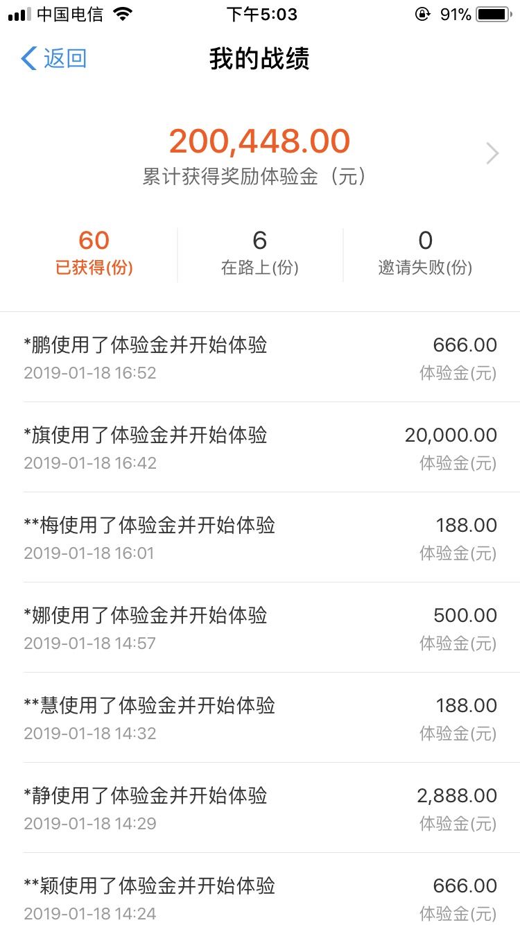 余额宝体验金真的赚钱吗？