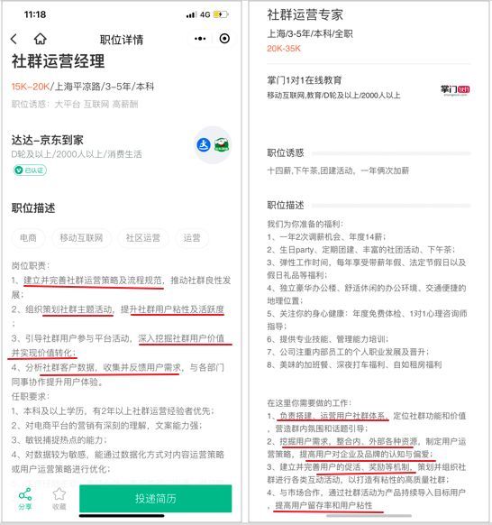 月薪35K的运营岗位需要匹配的能力