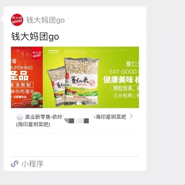 钱大妈获D轮融资，新零售业务上线两月，日销破100万！
