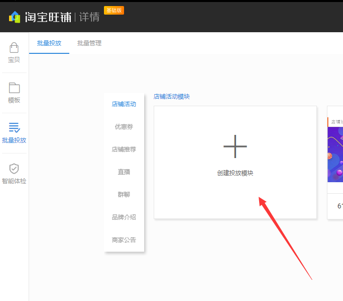 【实操分享】如何创建评价激励活动