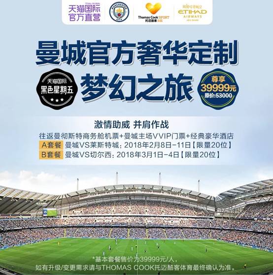天猫国际黑五首日成交同比大涨超200%