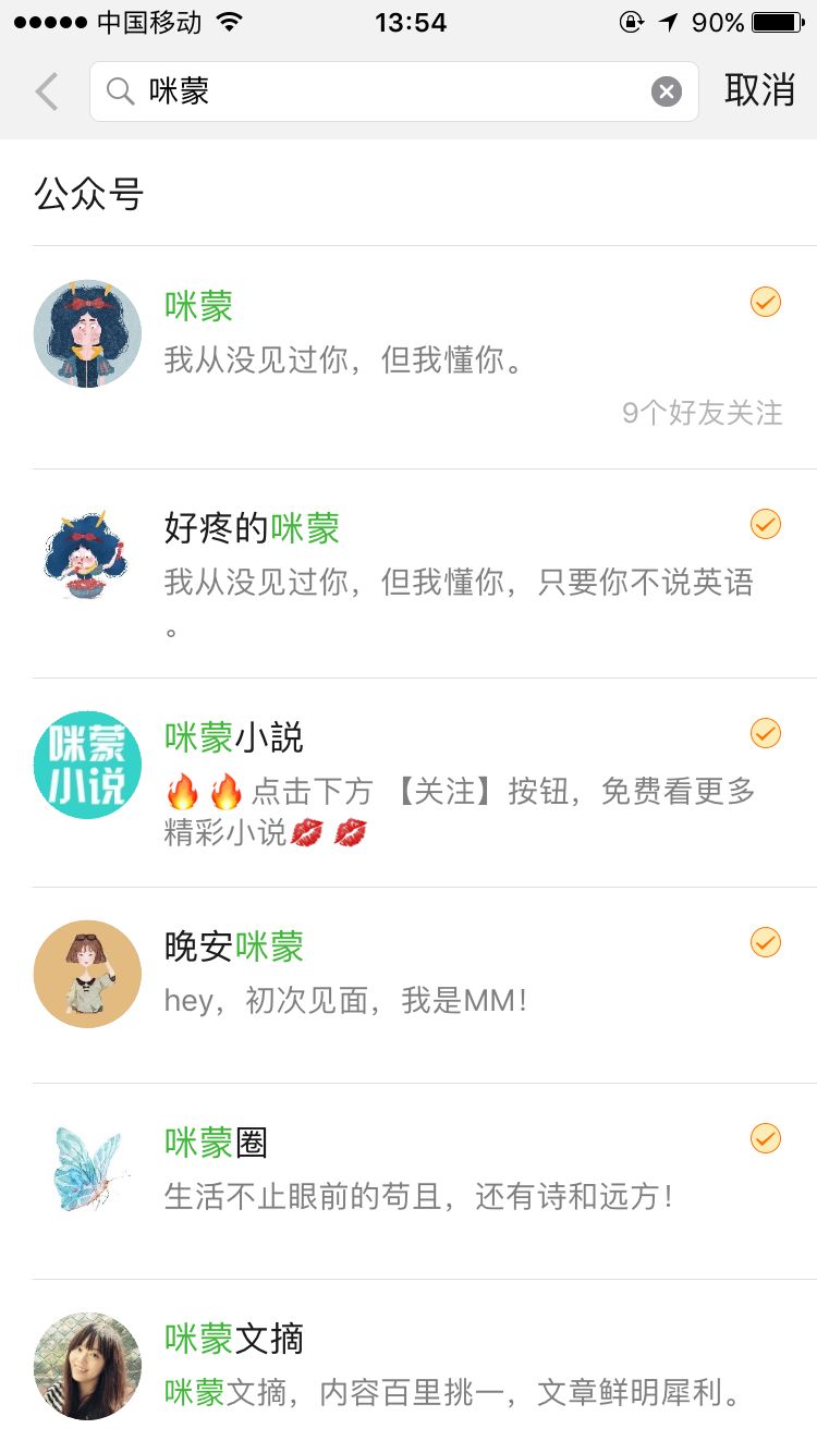 我发现赚钱的公众号，都有这些特征！