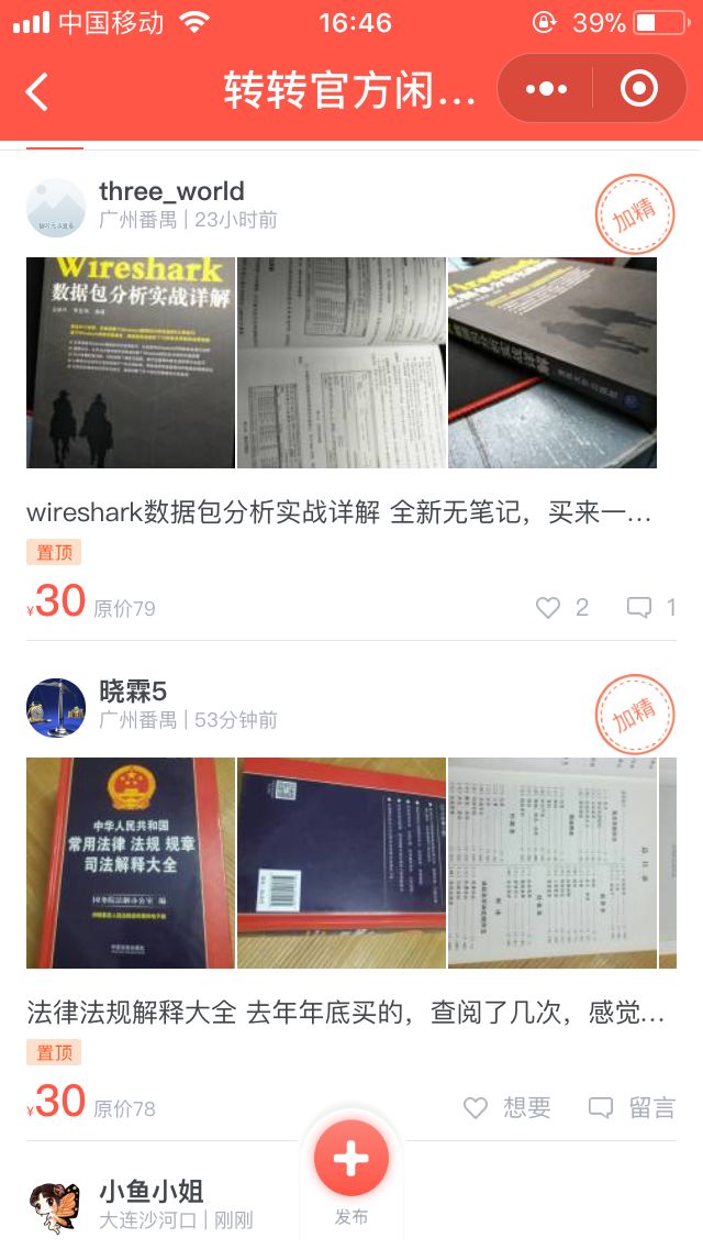 二手市场小程序赚钱玩法，当老大才能躺赚！