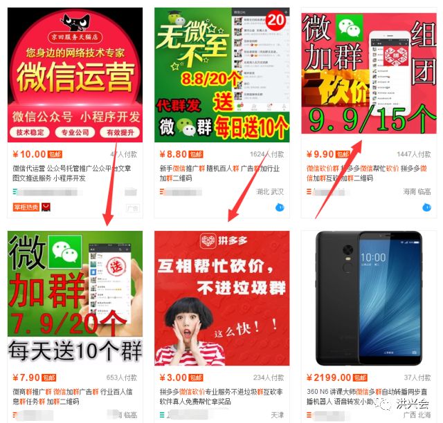 拼多多APP衍生出来的那些月入过万项目，你了解过吗？