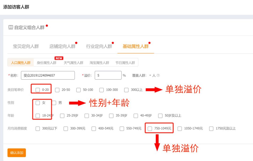 【超级干货】直通车质量分的全面解析下篇