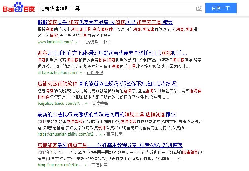 店铺淘客，适合新手小白操作的赚钱项目！