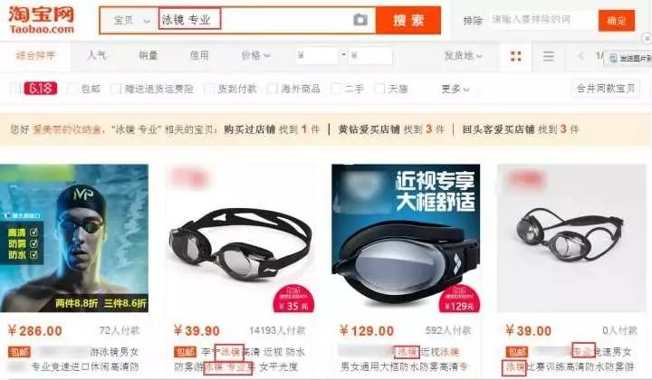 【鹿人说】被忽略的4个影响标题的因素，你中枪了没有！