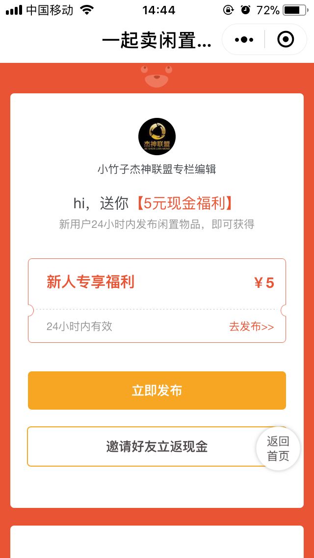 单号赚30，多号自己算！转转羊毛，实在！