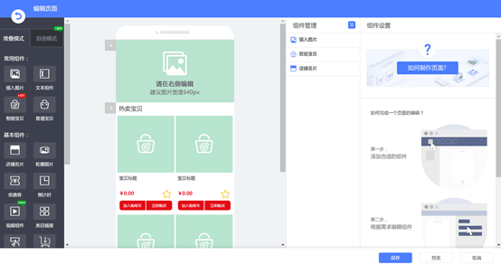【鹿人说】怎么用套路让你的钻展流量达到最高转化