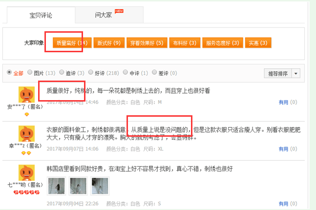 【鹿人说】删除差评的3个方法！（评价优化实操）