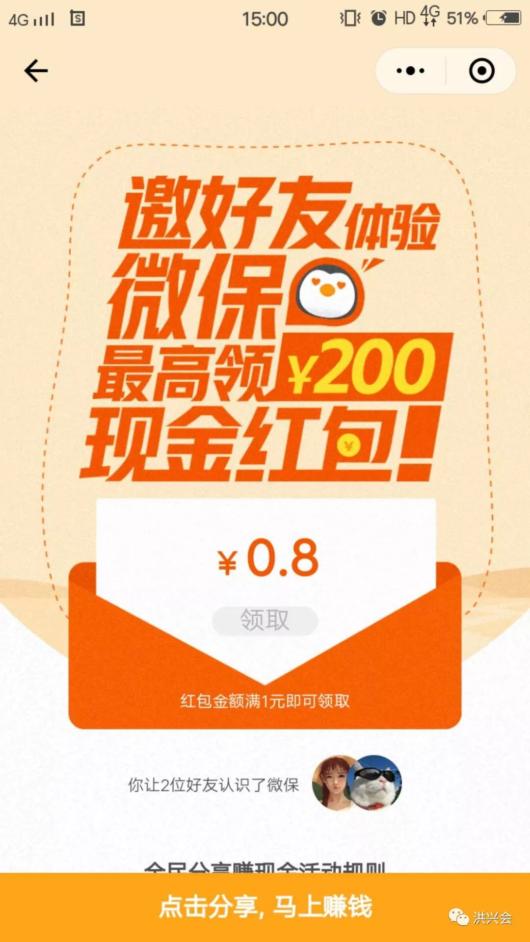 一个收入200还是过万全都由你决定的项目分享！