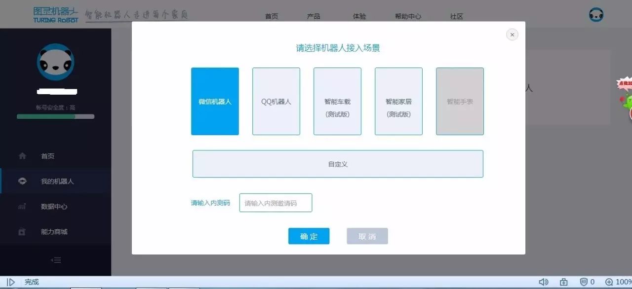 公众号粉丝越活跃，开通原创就越快！