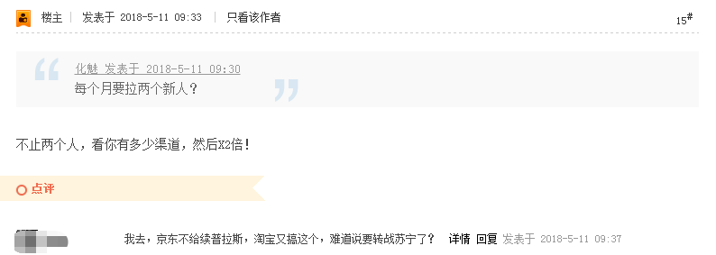 不拉新没推广位另收40%服务费？重压之下淘客何去何从？