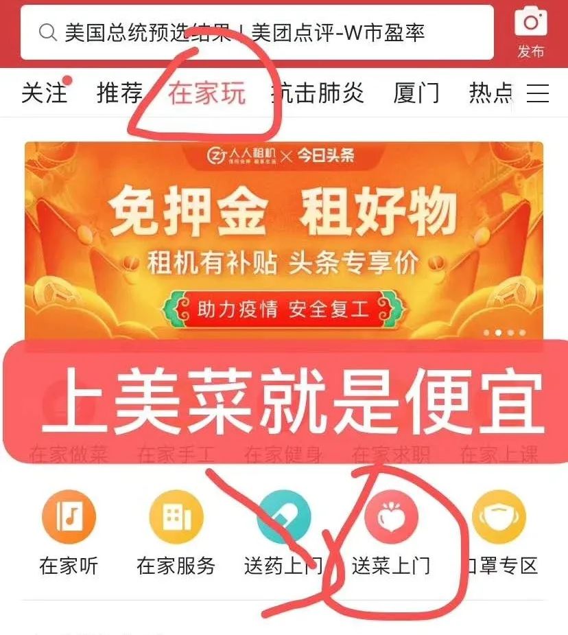 大事件！美菜联手今日头条，加码生鲜到家