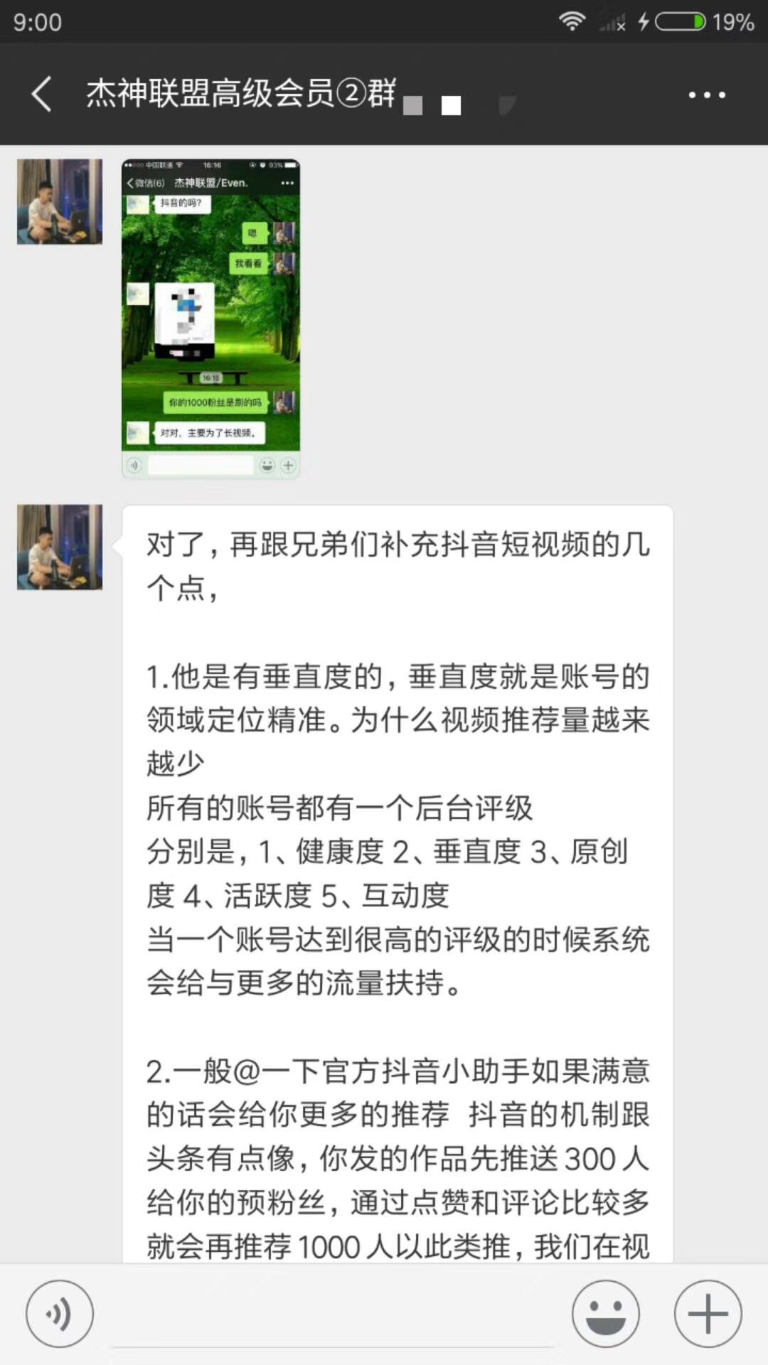 还在做过时的淘客？赚钱的电商导购现在都这样玩……