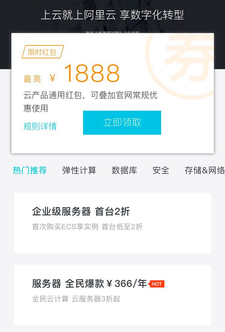 不止阿里云、腾讯也有赚钱服务器！