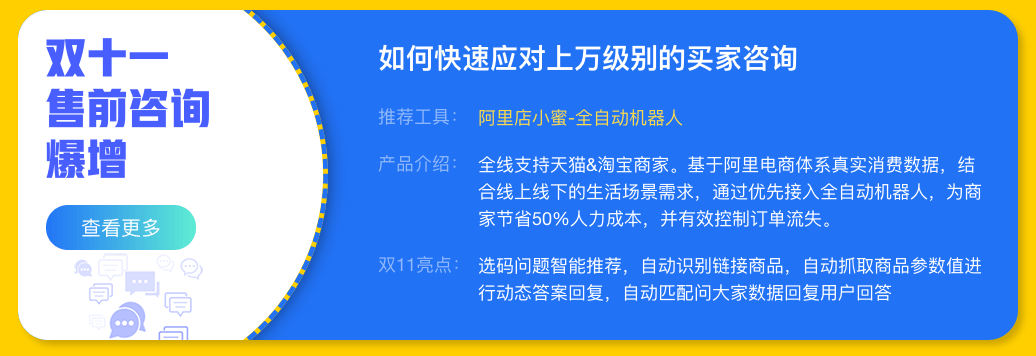 免费试用啦：官方|自动催付/核址/退货