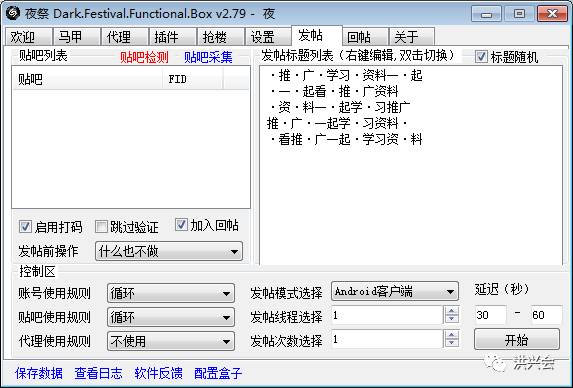 你是否也有掉进过《贴吧推广付费教程》的坑里？