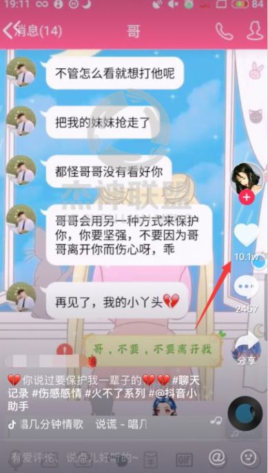 快速变现不要等！做一个赚钱的情感自媒体！