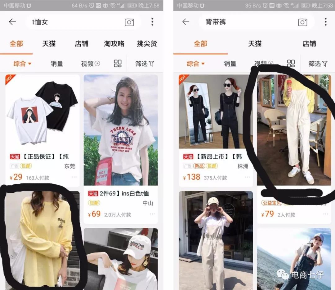 宝贝收藏加购重要，还是店铺收藏重要