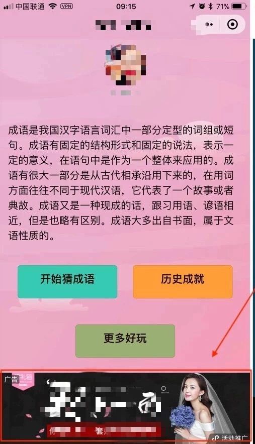 用小程序改变你的项目！借助风口起飞！