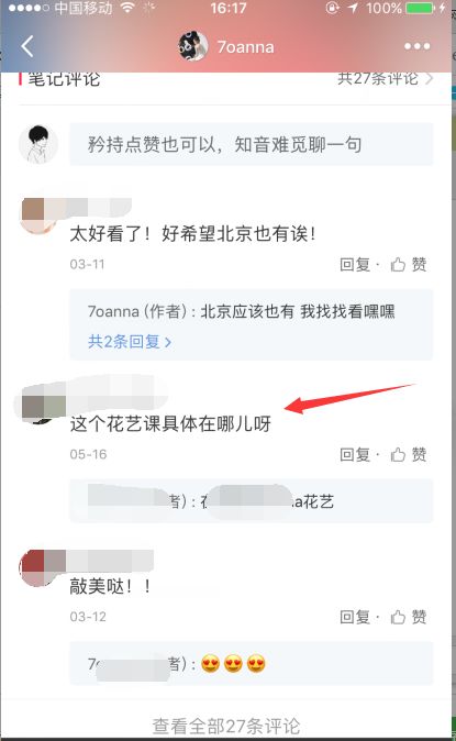 000万精准流量！赚她们的钱，没你想的那么复杂！"