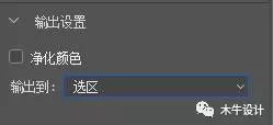 零基础学习photoshop——选区的编辑