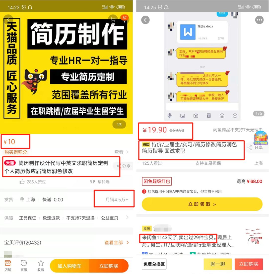 不想赚钱的HR不是好商人！