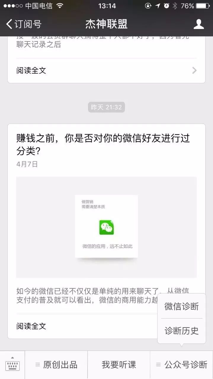 迁移功能再升级，个人公众号的春天来了！