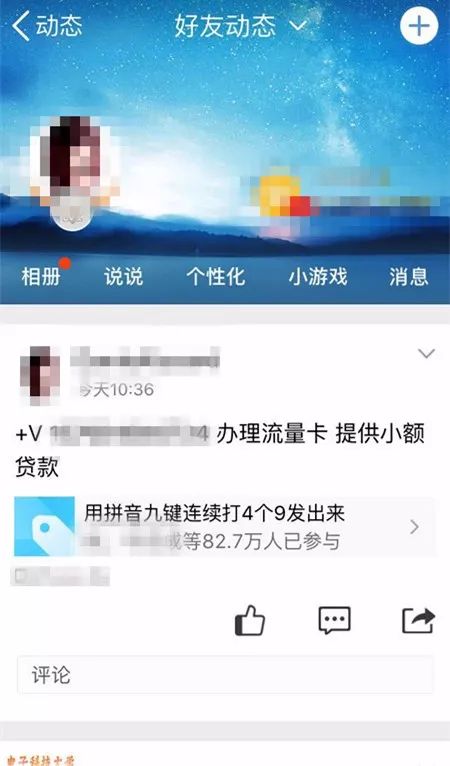 干货，“QQ动态”引流方法实操整理！