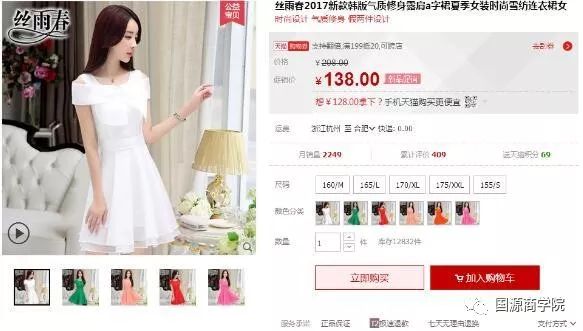 如何精准测款，四大绝招教你做爆款