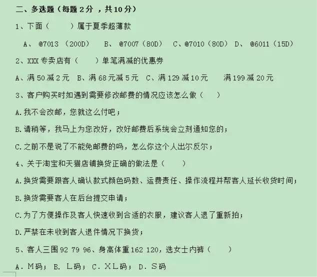 【客服干货】这家店铺客服离职率几乎为0，他到底做了什么？