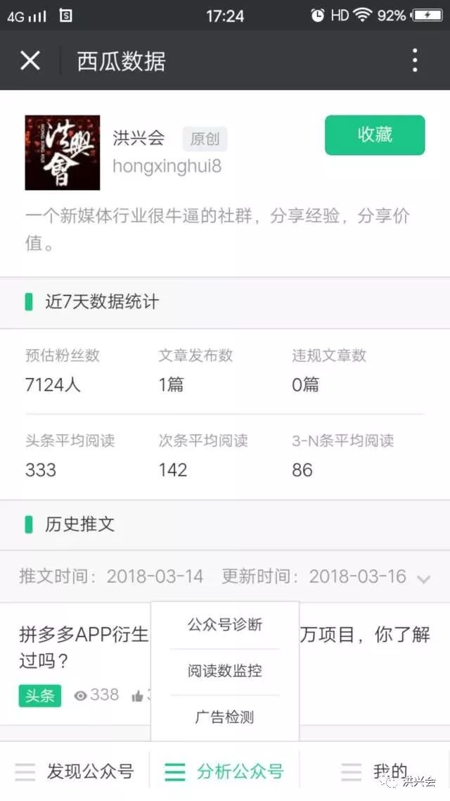 公众号引流新招，互推半年的效果都不及它！