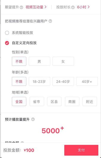 快看，限时开通抖音购物车了！