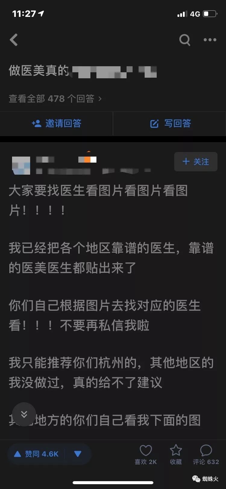 知乎引流医美粉赚钱吗？暴利！
