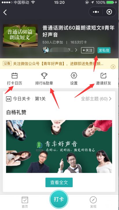 新版打卡项目！精准引流和变现，它都能做到！