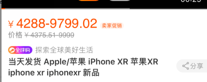 闲鱼上卖手机居然这么暴利？