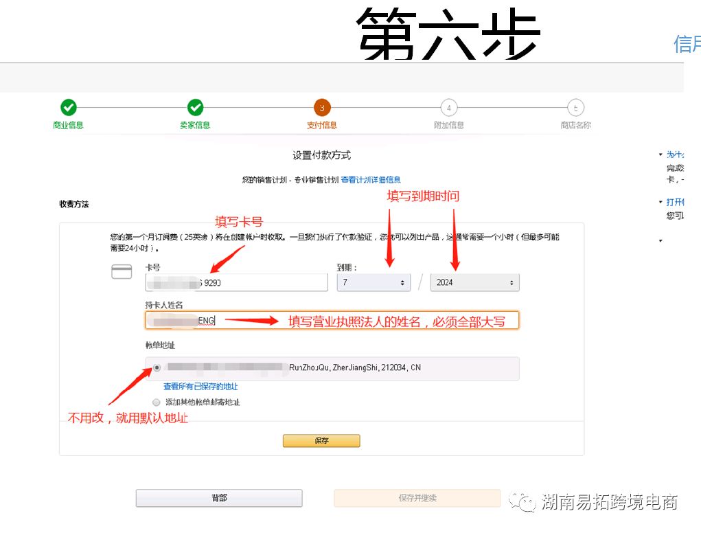 店铺实操：亚马逊全球开店流程以及国际账户注册方法