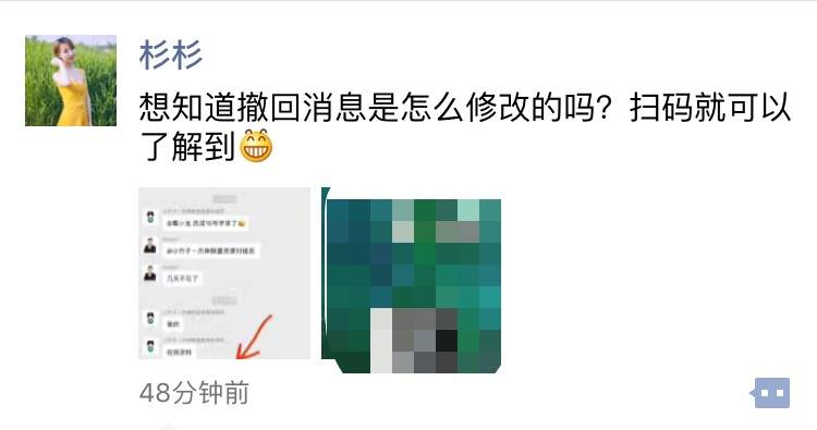 微信运营中实用的小技巧！