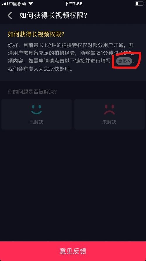 抖音60秒长视频怎么发？代开权限还能这么玩？