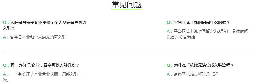 微信“微选”0成本入驻开启，9亿用户等你开店！