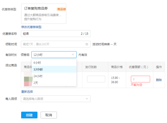 【活动加成30%】提升复购新工具-订单复购券，