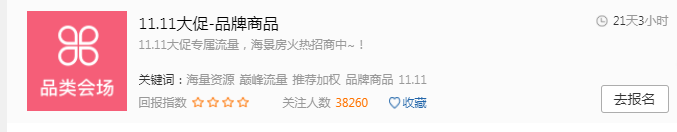 【双十一备战技巧，攻守之道】